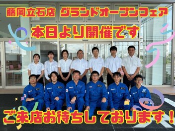 藤岡立石店いよいよ移転リニューアルオープン！本日９月２８日（土）明日２９日（日）『グランドオープンフェア』開催します☆
